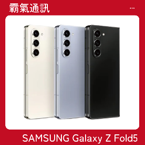 SAMSUNG Galaxy Z Fold5 (12G/1TB)