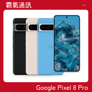 Google Pixel 8 Pro (12G/256GB)