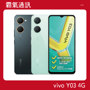 vivo Y03 (4G/64GB)