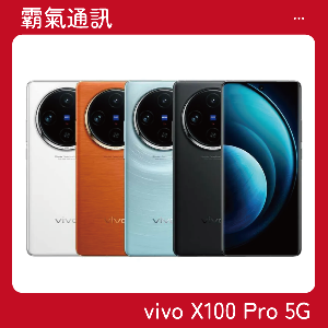 vivo X100 Pro 5G (16G/512GB)