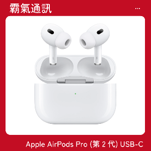 Apple AirPods Pro (第 2 代) USB‑C